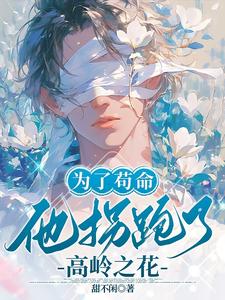 炮灰他不想修罗场